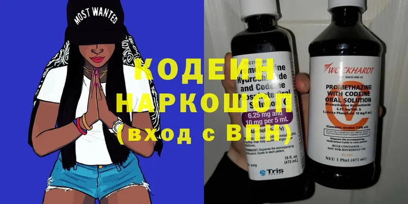 Кодеиновый сироп Lean Purple Drank  Горнозаводск 