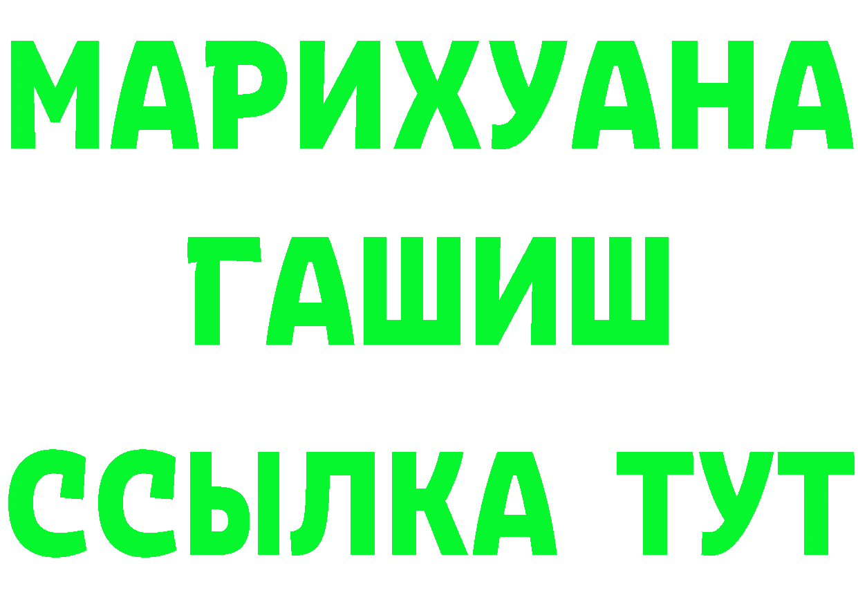 ГЕРОИН VHQ как войти shop ссылка на мегу Горнозаводск